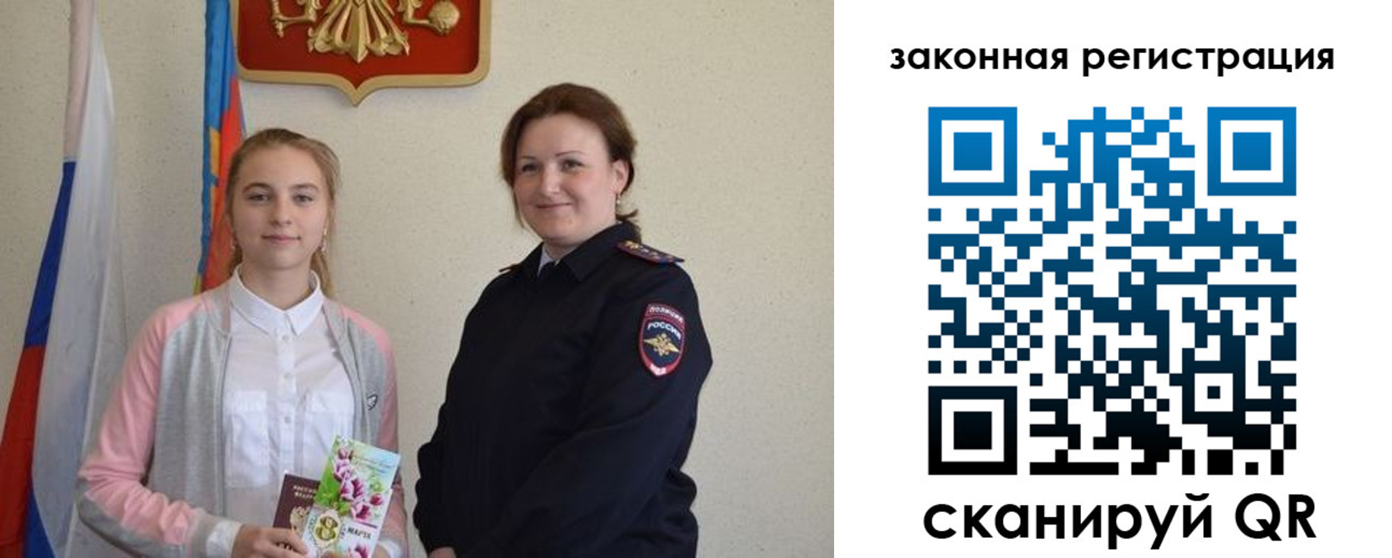 временная регистрация поиск в Сосногорске