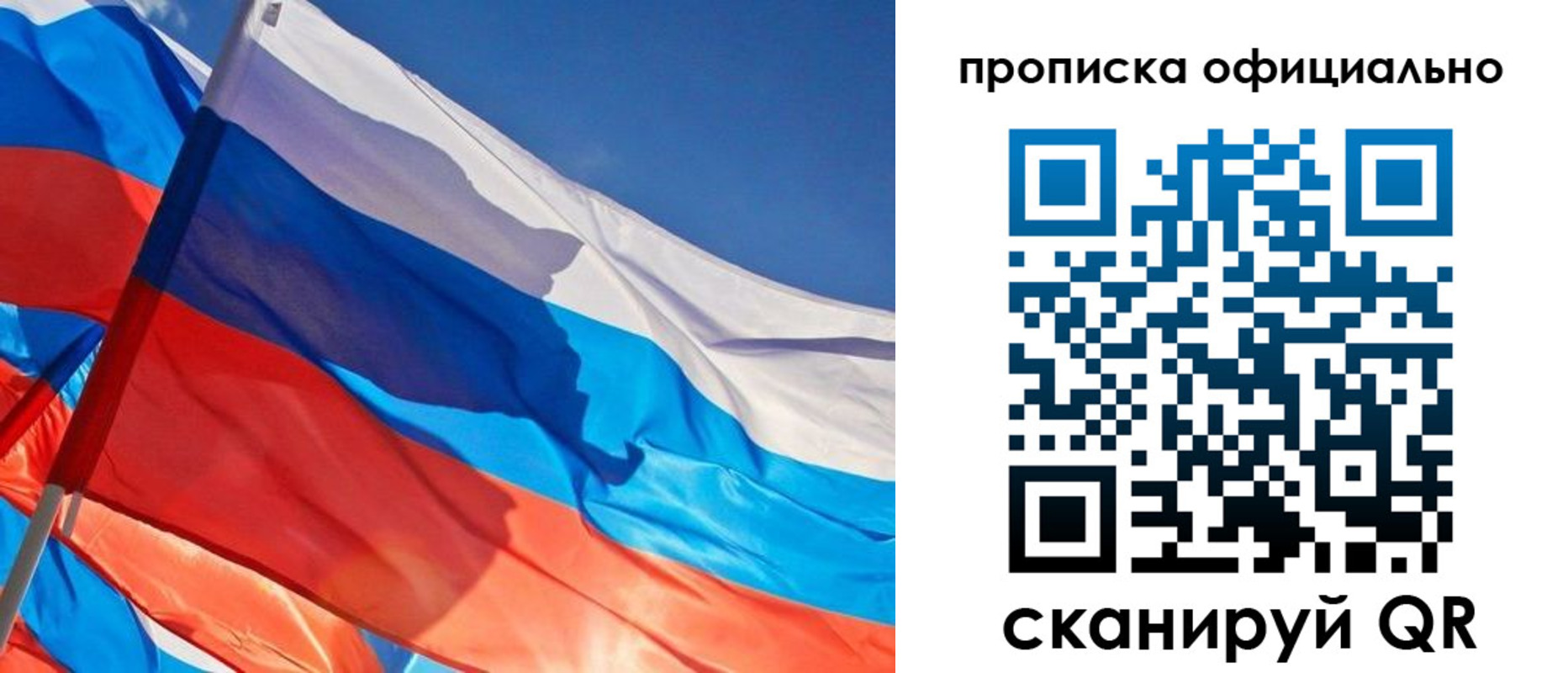временная регистрация надежно в Сосногорске