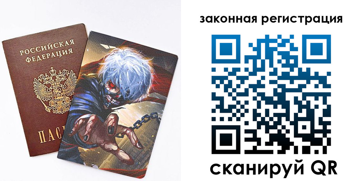 временная регистрация в Сосногорске